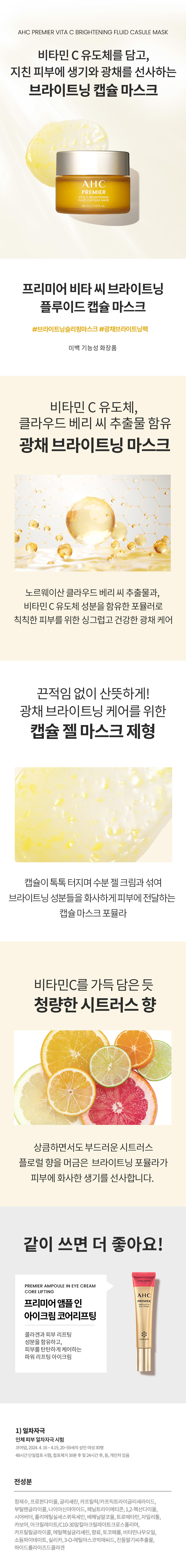 비타마스크 웹기술서_LT